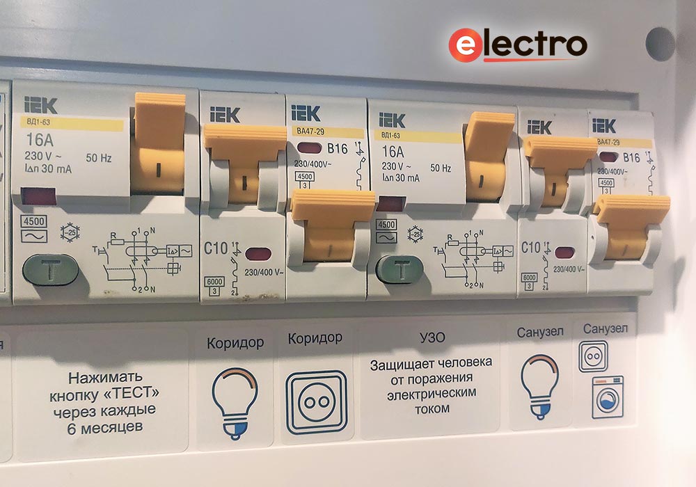 Как выбрать дифавтомат для квартиры?